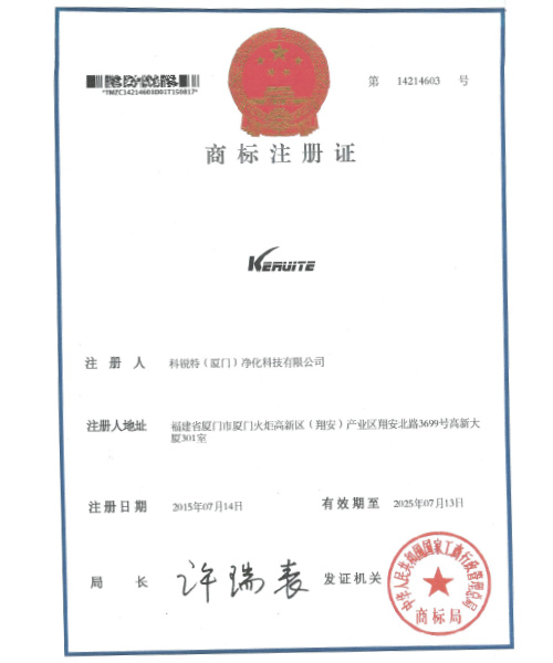 Kaiyun·(中国)官方网站商标注册证