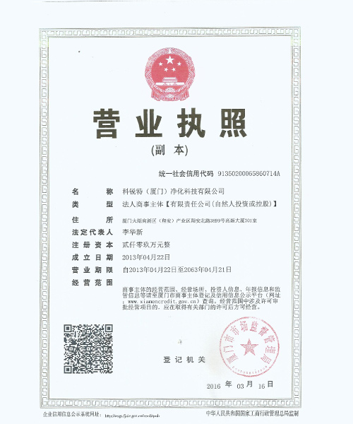 Kaiyun·(中国)官方网站营业执照